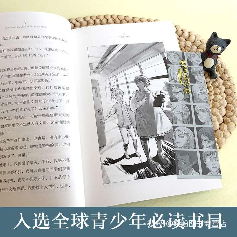 精灵嘉年华