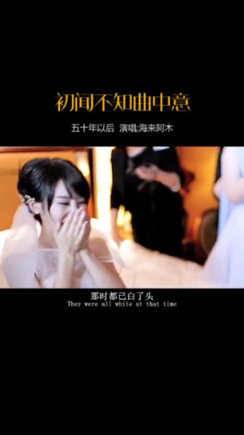 夏天的新娘