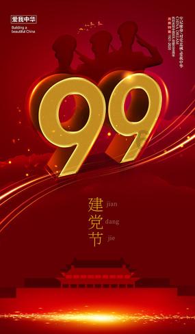 专属中式饭桌的浪漫 四喜福袋